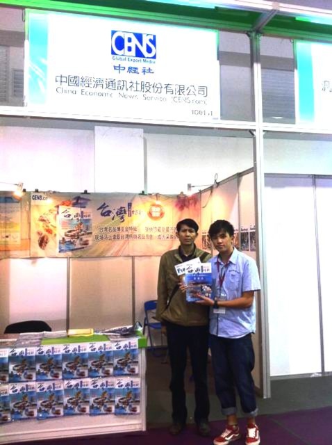 湖北台灣名品博覽會